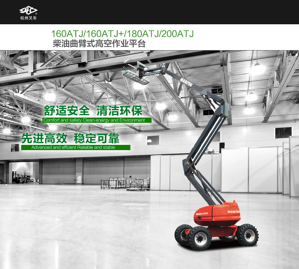 柴油曲臂式高空作业平台