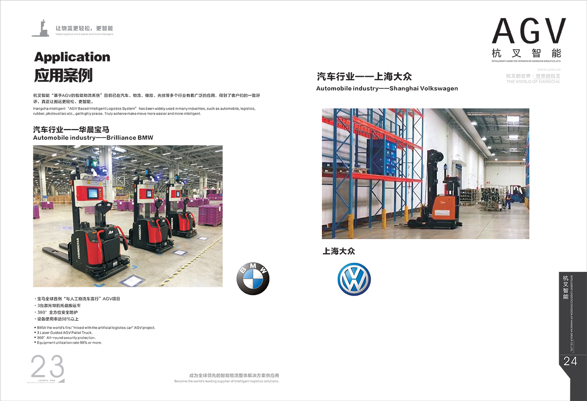 杭叉agv样本设计2017 11 13( 修订)（已经出血）（未