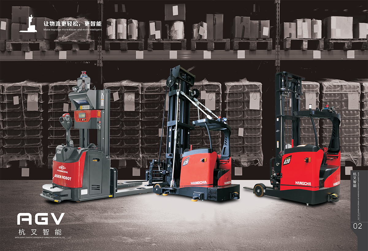 杭叉agv样本设计2017 11 13( 修订)（已经出血）（未