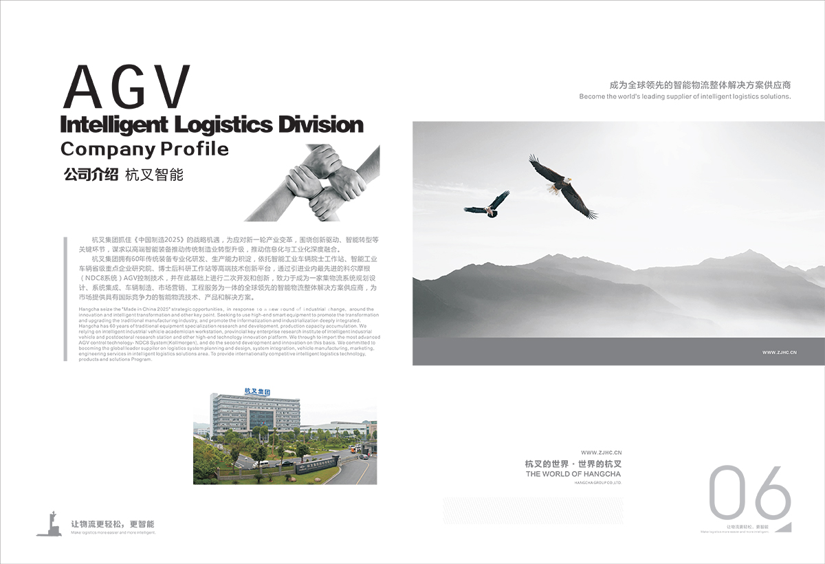 杭叉agv样本设计2017 11 13( 修订)（已经出血）（未